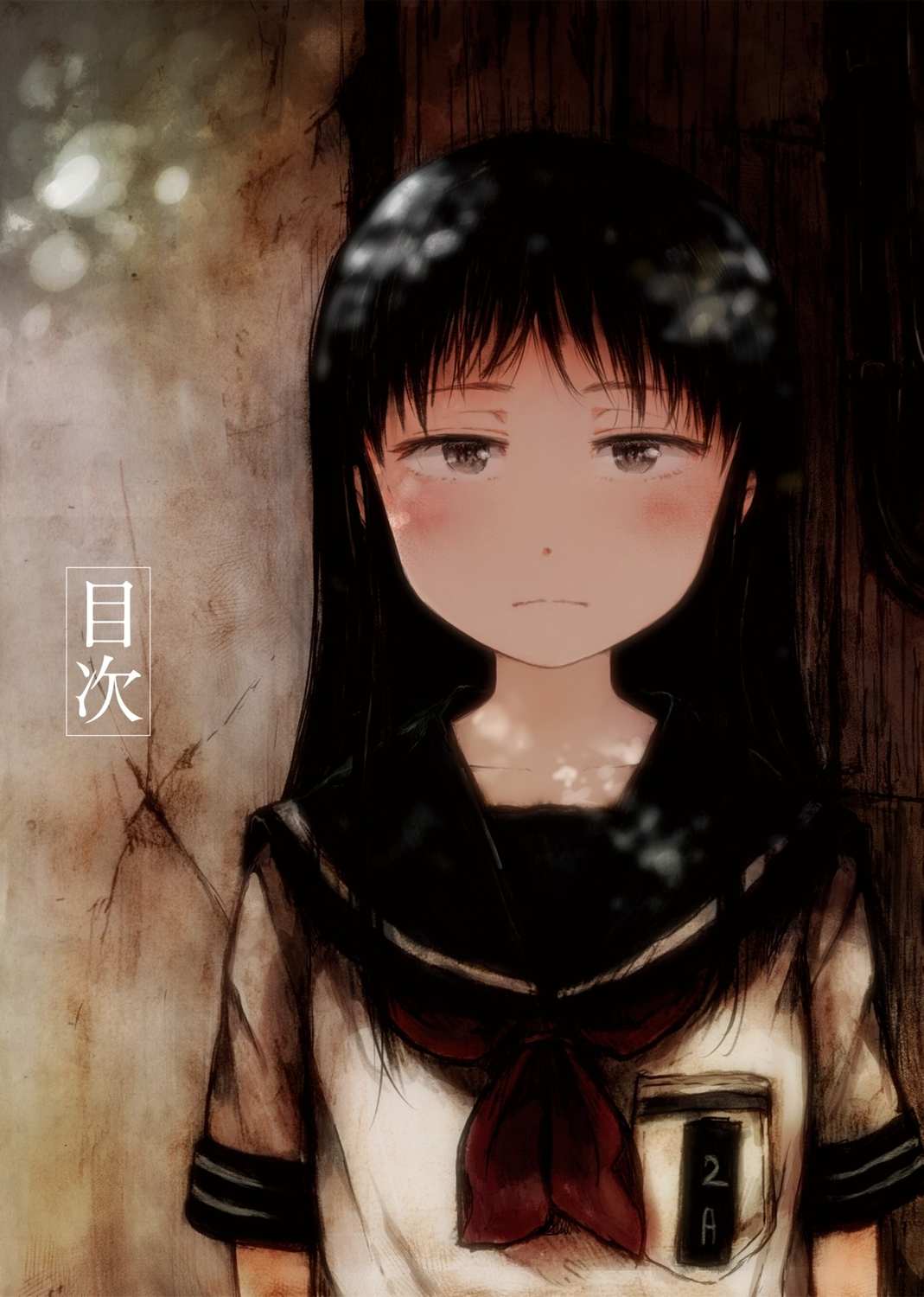 [御免なさい] おませで御免! 新装版   過度早熟御免 新裝版 [Chinese] [Digital]