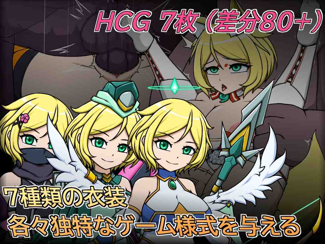新作[像素ACT/换装] 天使艾米卡 劣等种净化计划 エンジェル・エミカ V1.1 生肉版-第2张图片-萌站
