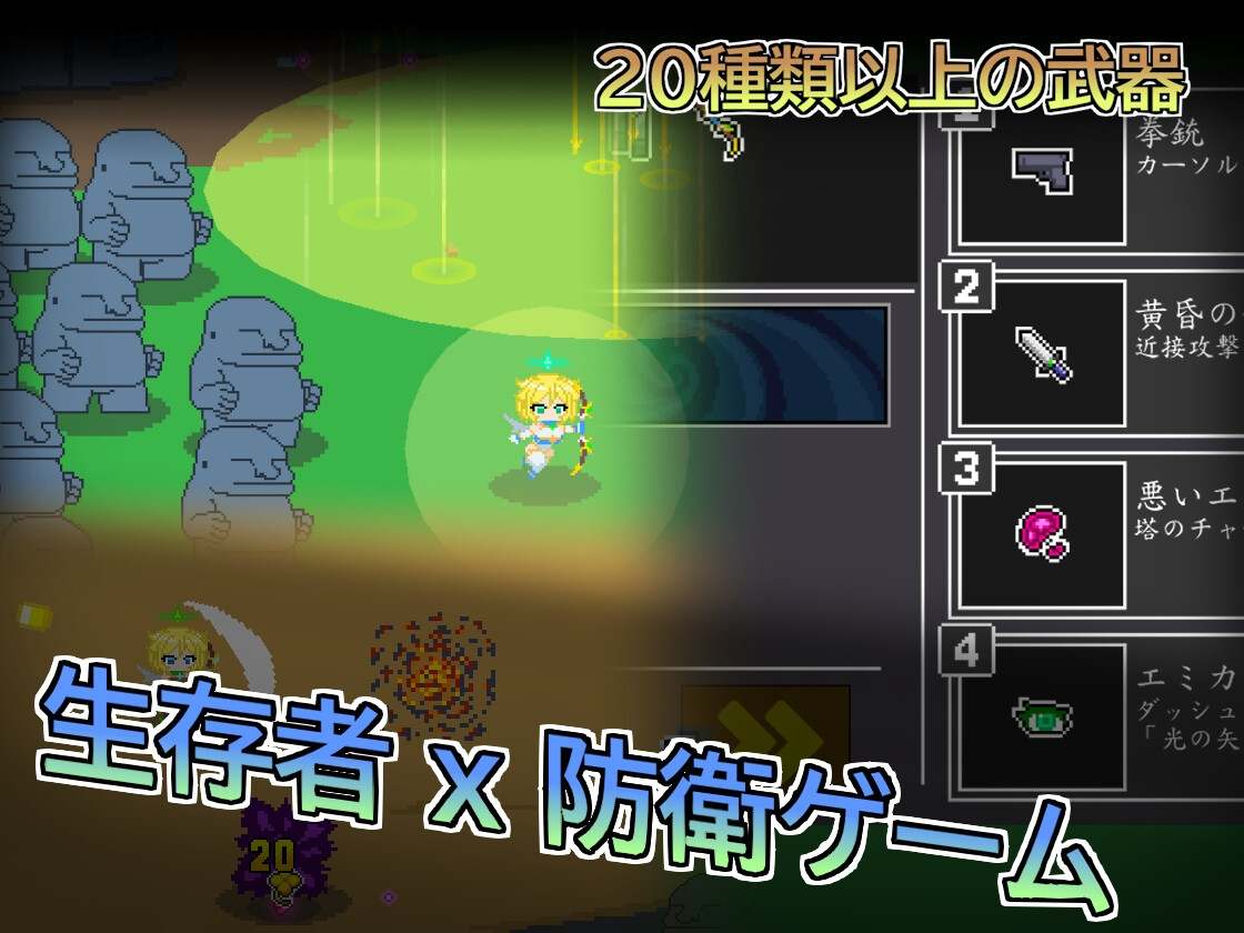 新作[像素ACT/换装] 天使艾米卡 劣等种净化计划 エンジェル・エミカ V1.1 生肉版-第3张图片-萌站