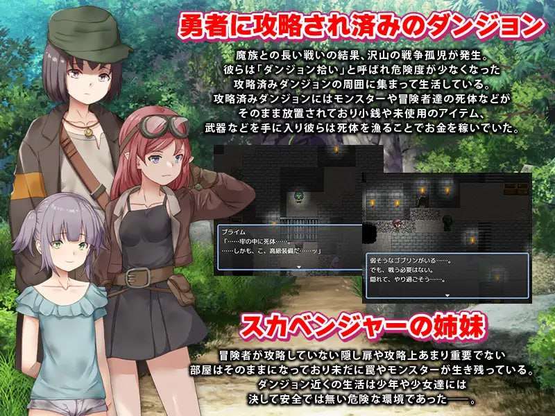 新作[日式RPG/恶堕] 拾荒姐妹 スカベンジャーの姉妹 AI汉化版 [950M]-第2张图片-萌站