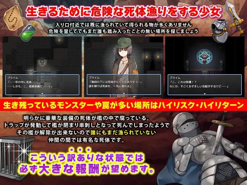 新作[日式RPG/恶堕] 拾荒姐妹 スカベンジャーの姉妹 AI汉化版 [950M]-第3张图片-萌站