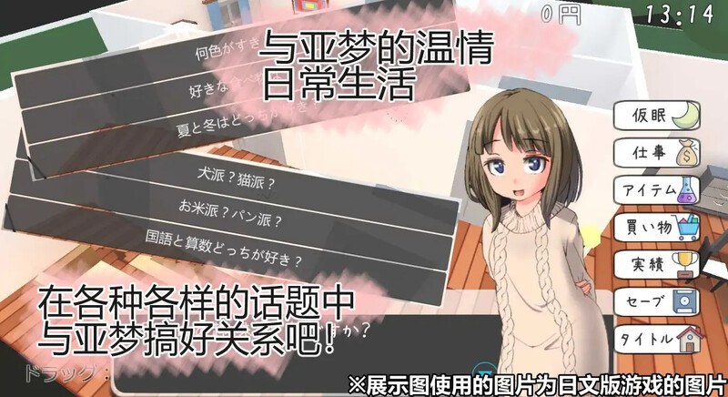 官中版[养成互动/日式SLG/动态] 亚梦DEVELOPER 官方中文版 [220M]