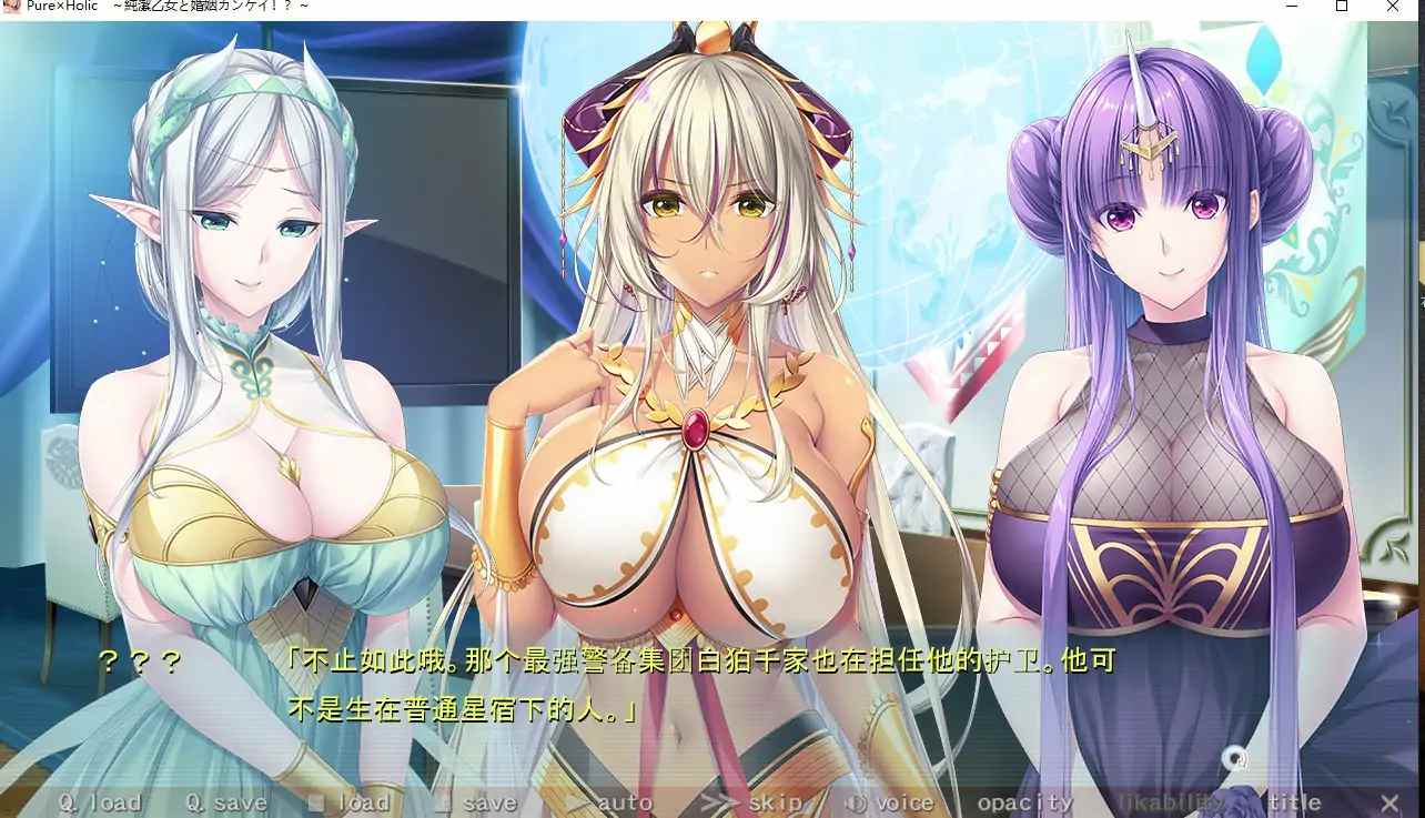 [ADV/汉化] 与纯洁少女的婚姻关系！？Pure×Holic~AI汉化润色版电脑 [5G]