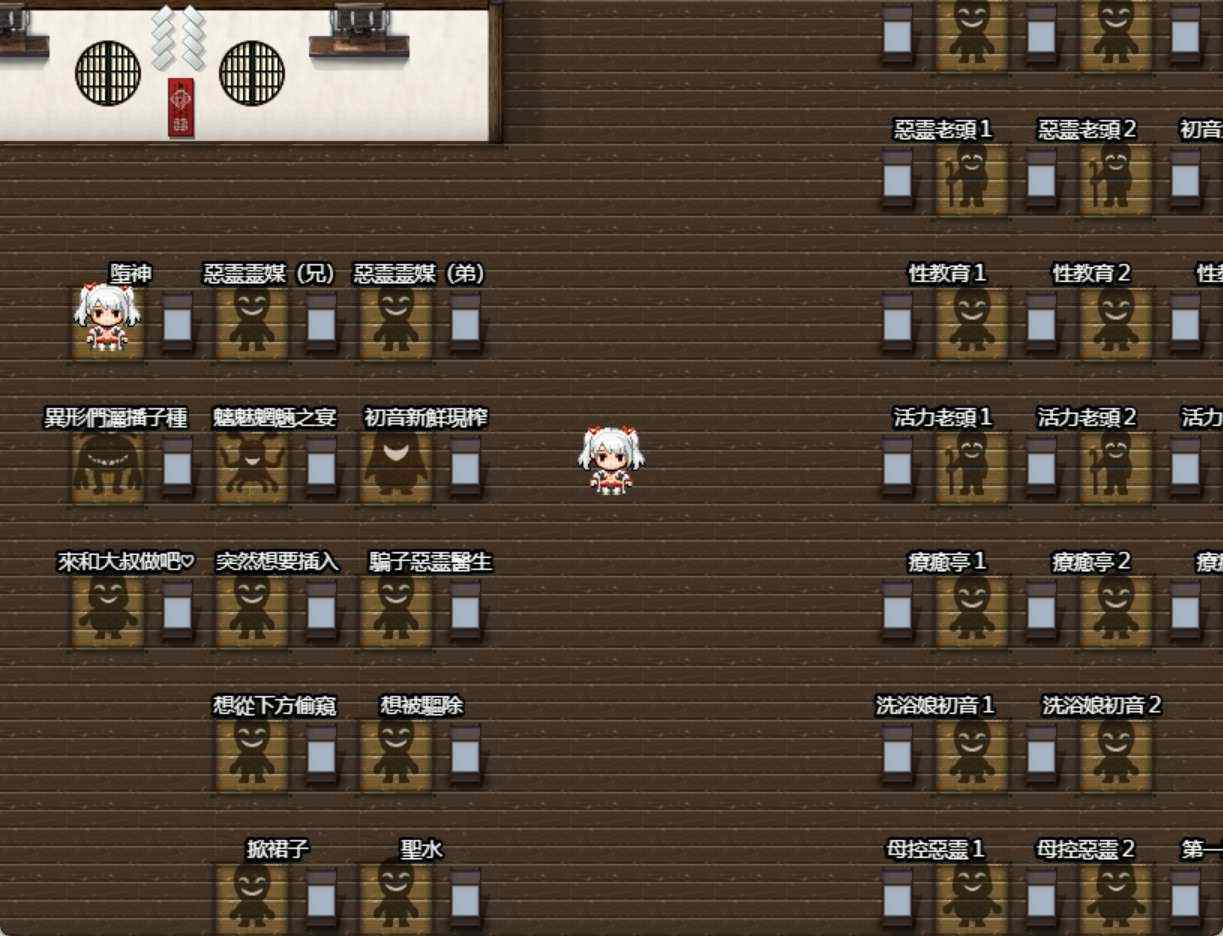 [RPG/官中步兵/PC]恶灵退散！色神的恶灵退治 悪霊退散!おねが～い!涩神様 全CG存档 [930m]