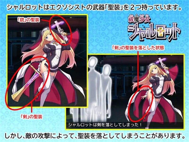 PC/RPG/驱魔少女夏洛特 #祓魔少女シャルロット v1.0.3 Steam官方中文版+DLC-第3张图片-萌站 PC/RPG/驱魔少女夏洛特 #祓魔少女シャルロット v1.0.3 Steam官方中文版+DLC-第3张图片-萌站