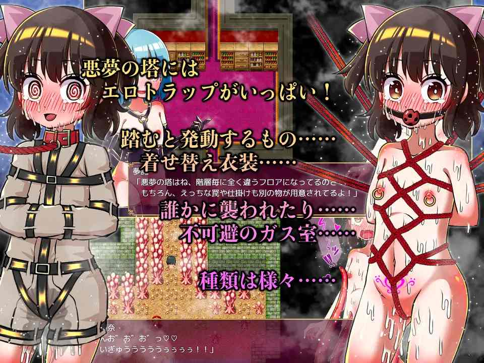 PC-炉理奈と悪夢の塔 AI翻中文-第2张图片-萌站 PC-炉理奈と悪夢の塔 AI翻中文-第2张图片-萌站