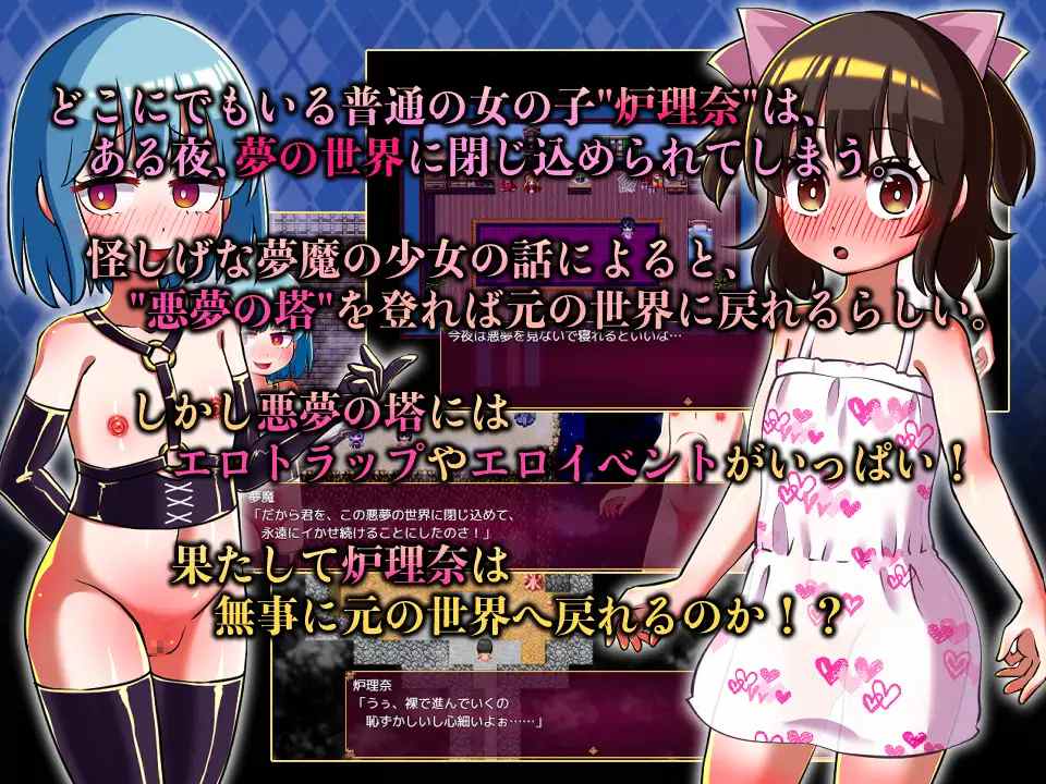 PC-炉理奈と悪夢の塔 AI翻中文-第6张图片-萌站 PC-炉理奈と悪夢の塔 AI翻中文-第6张图片-萌站