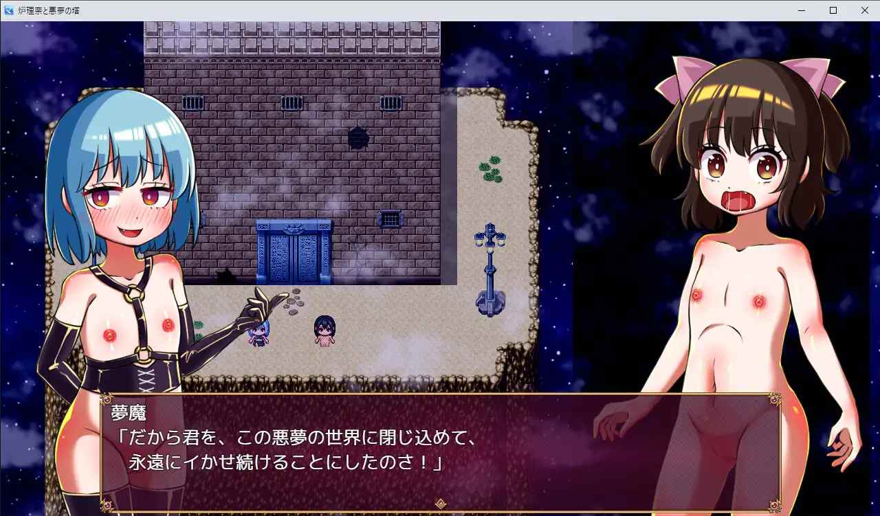 PC-炉理奈と悪夢の塔 AI翻中文-第9张图片-萌站 PC-炉理奈と悪夢の塔 AI翻中文-第9张图片-萌站