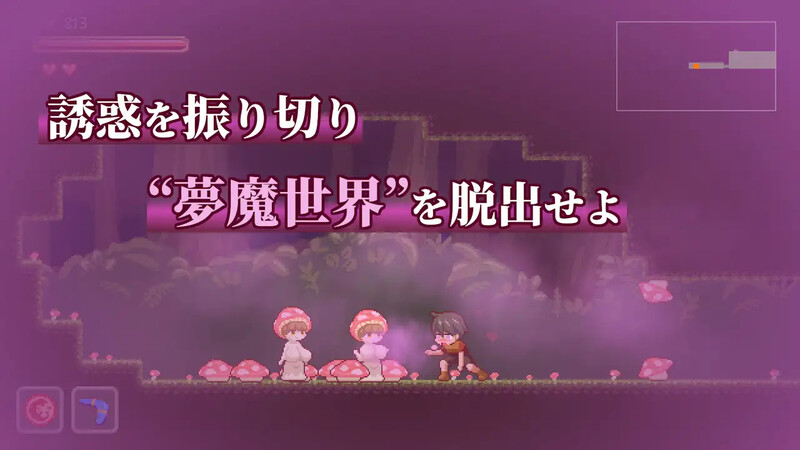 DL1月新作【爆款ACT/像素全动态/官中】梦魔世界的迷失者(夢魔世界の迷い人)V1.0 DL官方中文(PC)-第7张图片-萌站 DL1月新作【爆款ACT/像素全动态/官中】梦魔世界的迷失者(夢魔世界の迷い人)V1.0 DL官方中文(PC)-第7张图片-萌站