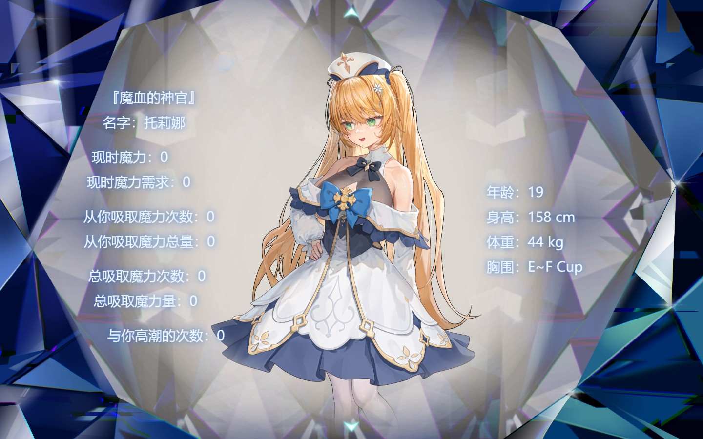 [01.16更新/PC/日式RPG/官中/NTR] 影色渐染~阿斯林顿的妹神官~ 影に染まりゆく~アスリントの妹神官~ ver.0.32 内含全CG存档 