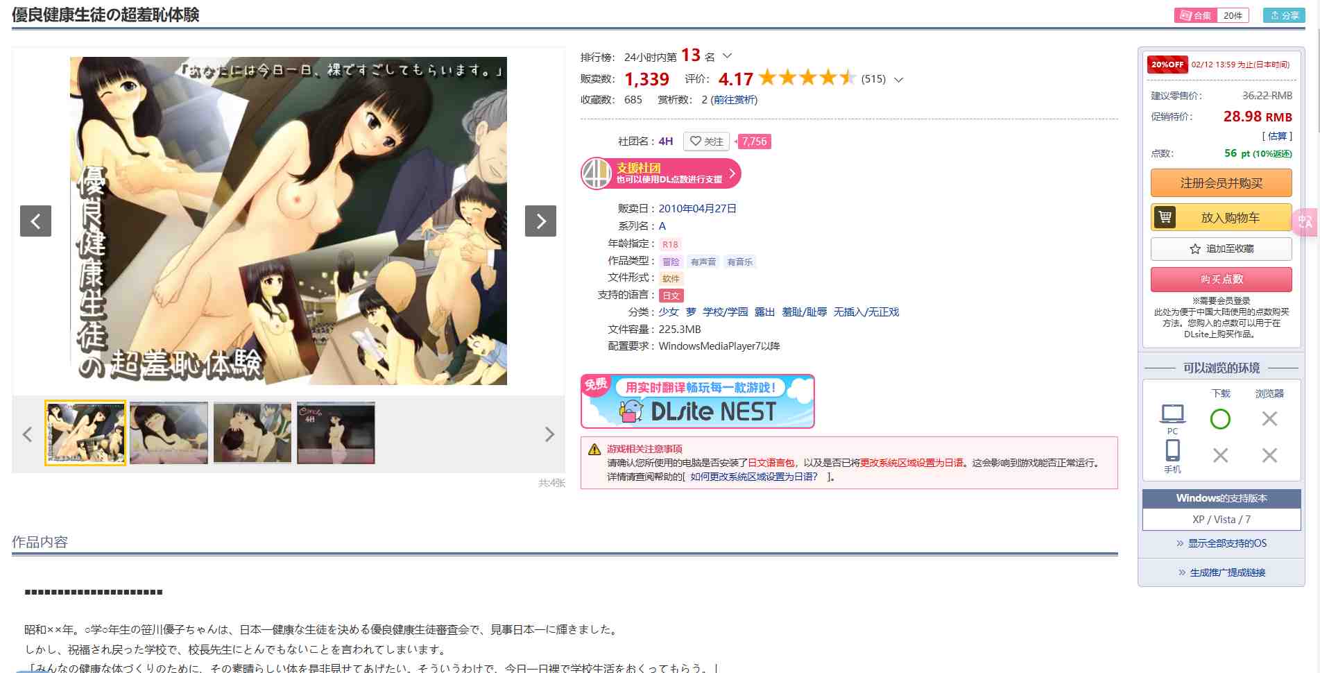 [4H社游戏合集至2025年1月共25部游戏]PC 安卓 生肉 RPG ADV SLG（優良健康生徒の超羞恥体験优秀健康学生的超羞耻经历）（保健委員の力を利用して、後輩の女の子の身体測定でイタズラ放題やっちゃいました!）（全裸登校週間）（続・保健委員の力を利用して、生意気なお嬢様の身体測定でイタズラ放題やっちゃいました）（全裸登校少女たちはみんなのオナホール!）（学用患者の超羞恥体験）（全裸登校週間 恥辱の三週間）（全裸登校訓練）（黒髪巨乳委員長の痴○されまくり日記）（優良健康生徒審査会の記録）