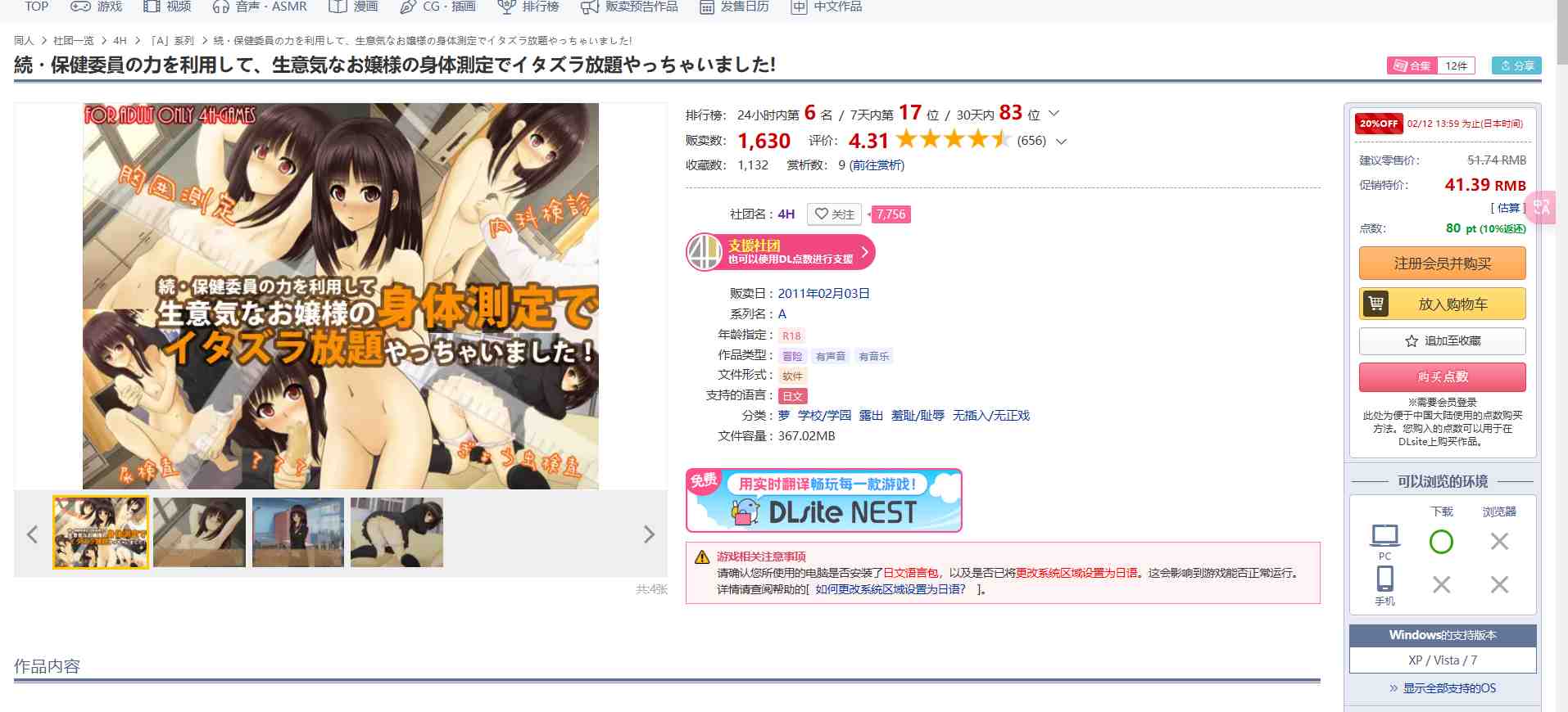 [4H社游戏合集至2025年1月共25部游戏]PC 安卓 生肉 RPG ADV SLG（優良健康生徒の超羞恥体験优秀健康学生的超羞耻经历）（保健委員の力を利用して、後輩の女の子の身体測定でイタズラ放題やっちゃいました!）（全裸登校週間）（続・保健委員の力を利用して、生意気なお嬢様の身体測定でイタズラ放題やっちゃいました）（全裸登校少女たちはみんなのオナホール!）（学用患者の超羞恥体験）（全裸登校週間 恥辱の三週間）（全裸登校訓練）（黒髪巨乳委員長の痴○されまくり日記）（優良健康生徒審査会の記録）-第12张图片-萌站