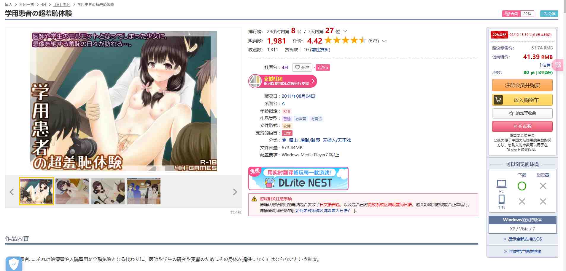 [4H社游戏合集至2025年1月共25部游戏]PC 安卓 生肉 RPG ADV SLG（優良健康生徒の超羞恥体験优秀健康学生的超羞耻经历）（保健委員の力を利用して、後輩の女の子の身体測定でイタズラ放題やっちゃいました!）（全裸登校週間）（続・保健委員の力を利用して、生意気なお嬢様の身体測定でイタズラ放題やっちゃいました）（全裸登校少女たちはみんなのオナホール!）（学用患者の超羞恥体験）（全裸登校週間 恥辱の三週間）（全裸登校訓練）（黒髪巨乳委員長の痴○されまくり日記）（優良健康生徒審査会の記録）-第20张图片-萌站