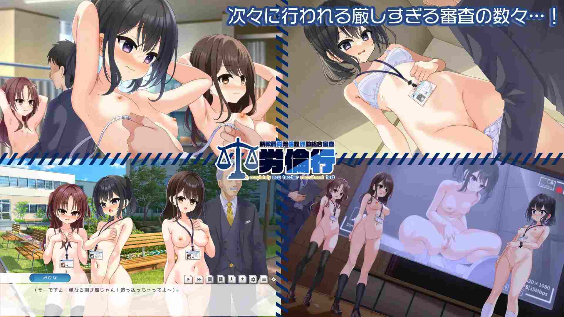 [4H社游戏合集至2025年1月共25部游戏]PC 安卓 生肉 RPG ADV SLG（優良健康生徒の超羞恥体験优秀健康学生的超羞耻经历）（保健委員の力を利用して、後輩の女の子の身体測定でイタズラ放題やっちゃいました!）（全裸登校週間）（続・保健委員の力を利用して、生意気なお嬢様の身体測定でイタズラ放題やっちゃいました）（全裸登校少女たちはみんなのオナホール!）（学用患者の超羞恥体験）（全裸登校週間 恥辱の三週間）（全裸登校訓練）（黒髪巨乳委員長の痴○されまくり日記）（優良健康生徒審査会の記録）-第138张图片-萌站