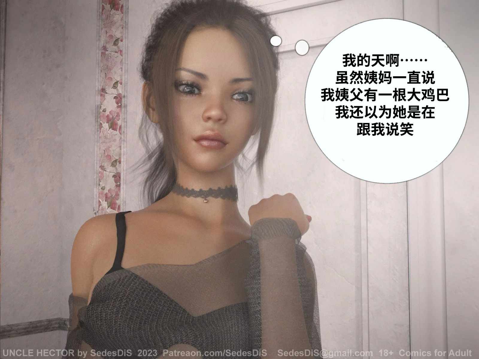 [3D漫画] [3D全彩/无修]海克托叔叔(Uncle Hector)01-02[NTR][231M]