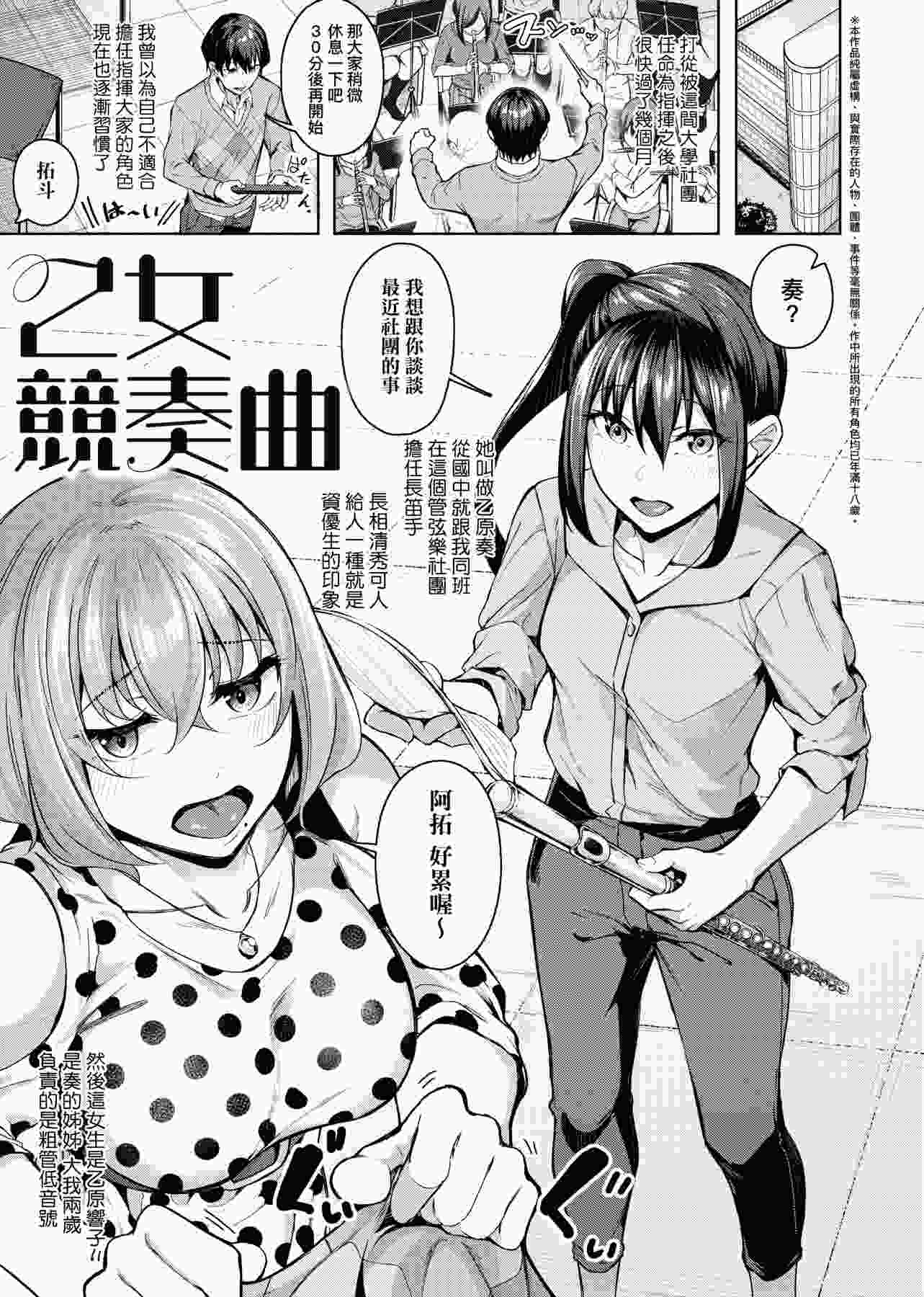 [みかわや] みだら ふしだら よもすがら [中国翻訳] [DL版]_2-第2张图片-萌站