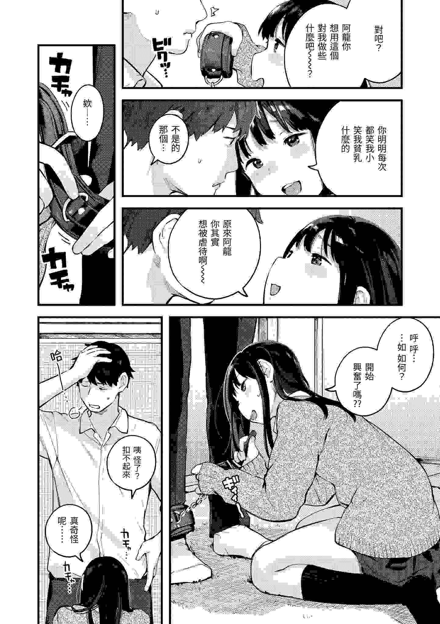 免费资源[楝蛙] おもちかえり [中国翻訳] [DL版]_2-第5张图片-萌站