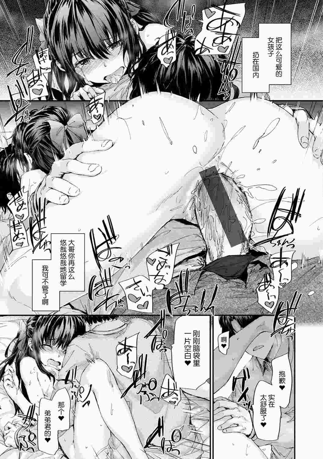 おさがりセックスフレンド[中国翻译]-第3张图片-萌站