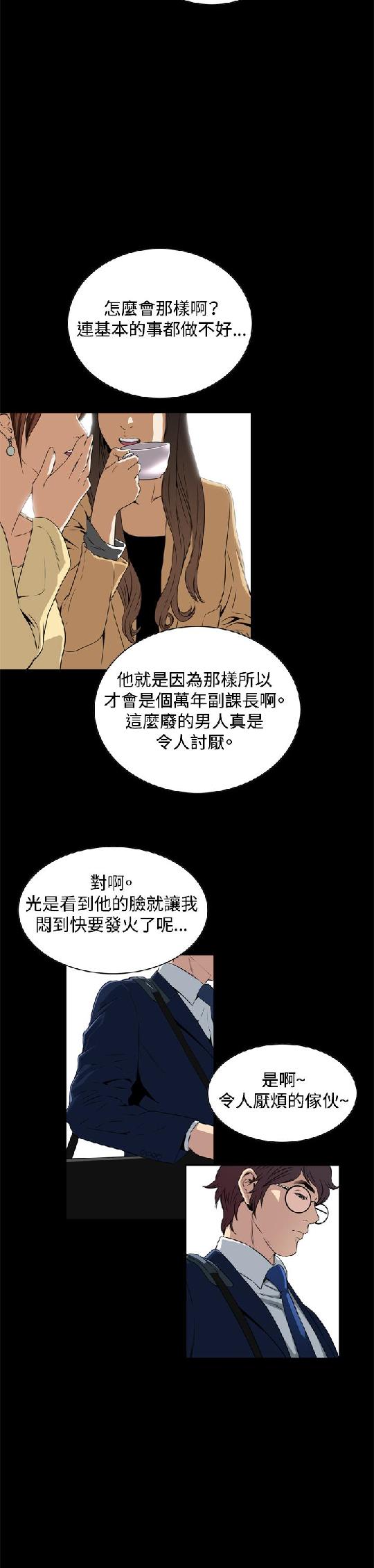 韩漫【梦】完结-第3张图片-萌站