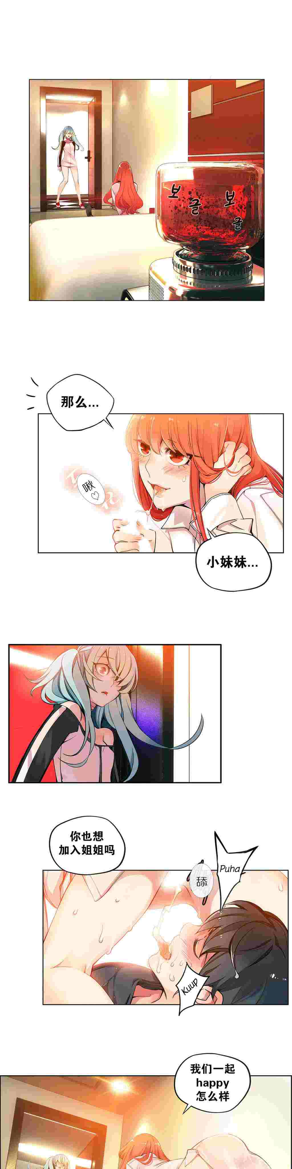 15ZY[韓漫]莉莉絲的臍帶 1-67