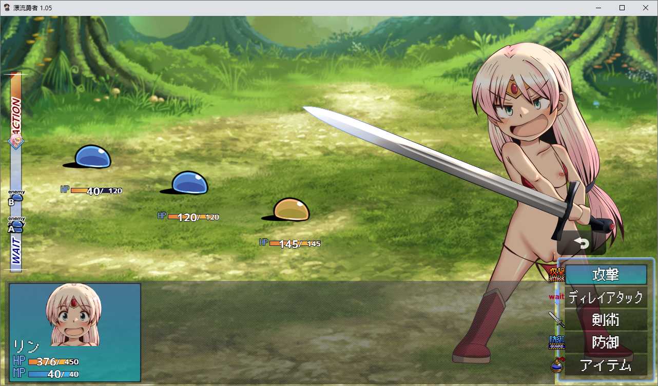 【RPG/PC/勇者/巨乳/萝莉/触手】[ふらふら]漂流勇者-第5张图片-萌站