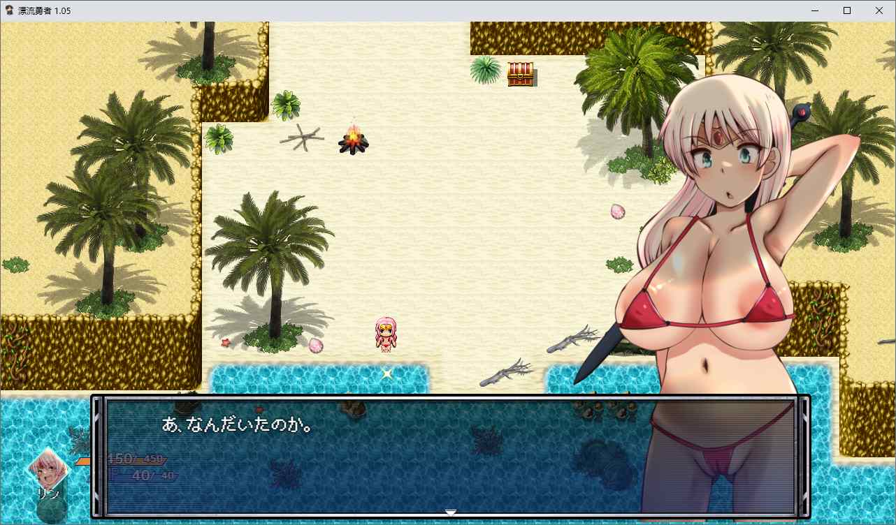 【RPG/PC/勇者/巨乳/萝莉/触手】[ふらふら]漂流勇者-第6张图片-萌站