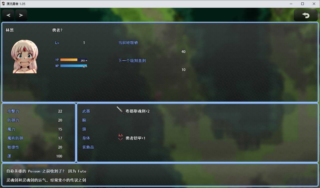 【RPG/PC/勇者/巨乳/萝莉/触手】[ふらふら]漂流勇者-第7张图片-萌站