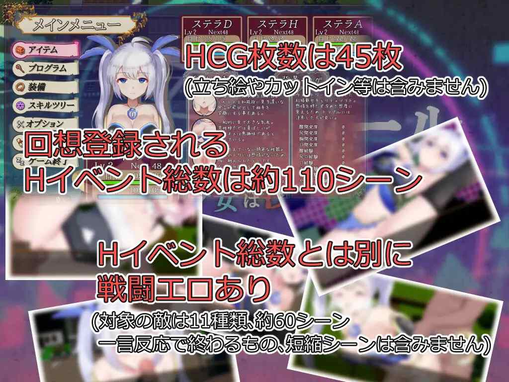 PC-ウィルトワール 電脳少女は浸食される 中文