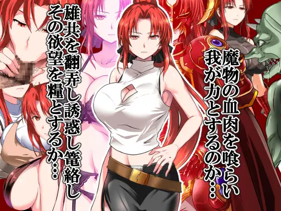 赤髪の鬼神 無碼 中文-第7张图片-萌站 赤髪の鬼神 無碼 中文-第7张图片-萌站