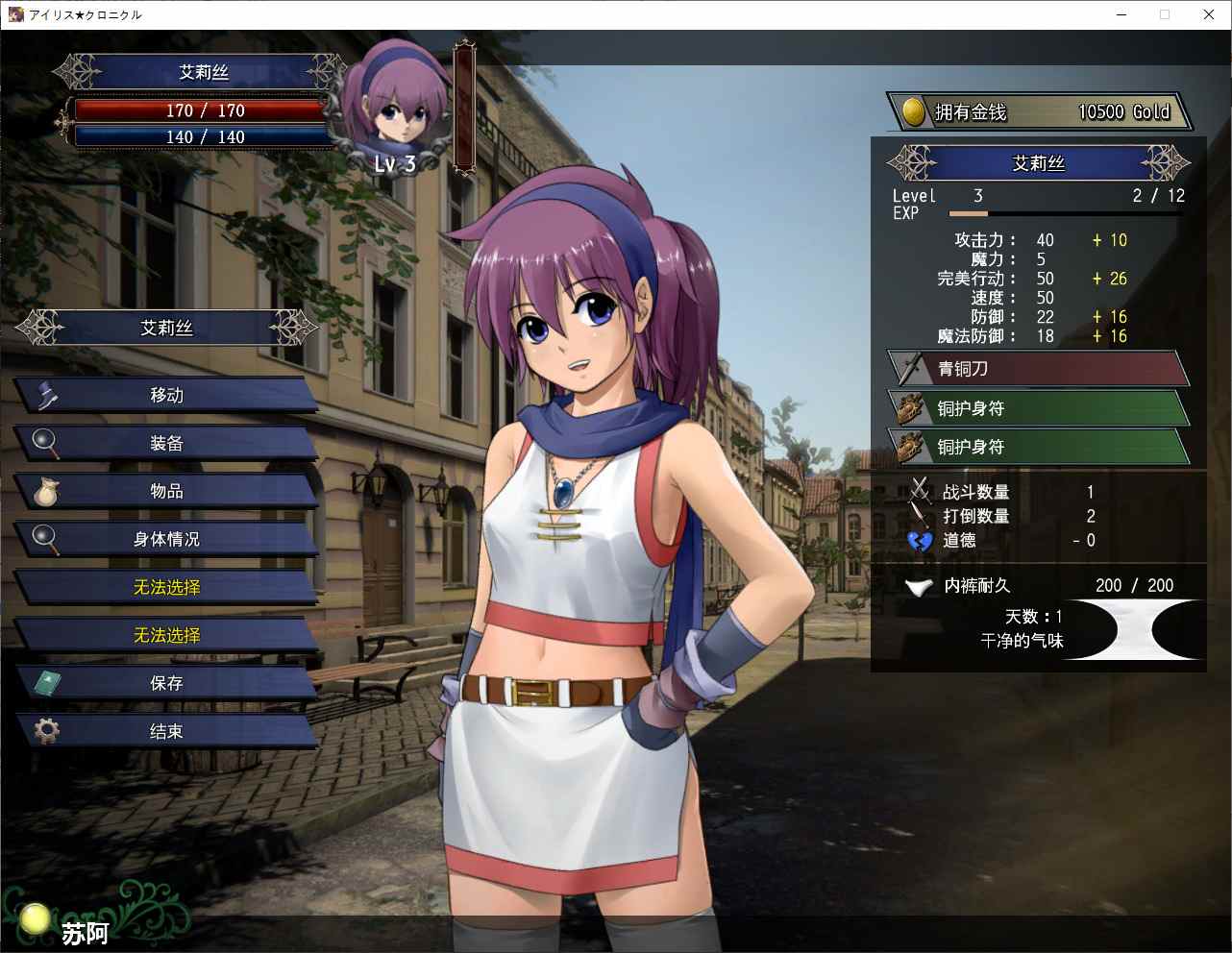 【RPG/PC/勇者/回合/汉化/全CG存档】伊利斯/アイリス★クロニクル-第4张图片-萌站 【RPG/PC/勇者/回合/汉化/全CG存档】伊利斯/アイリス★クロニクル-第4张图片-萌站
