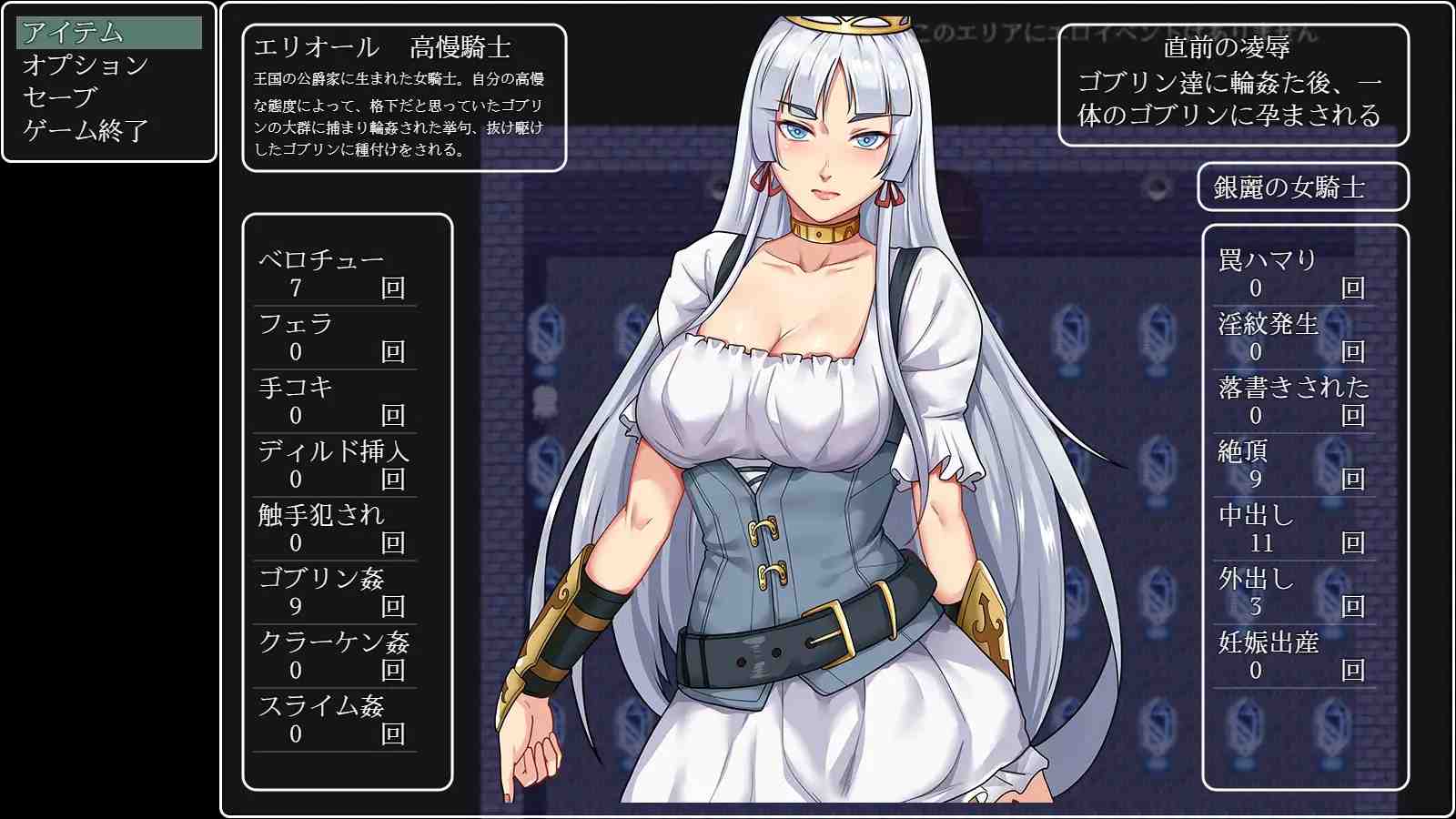 PC-堕落騎士エリオール～廃坑道は肉快楽の魔岩窟～ AI翻中文