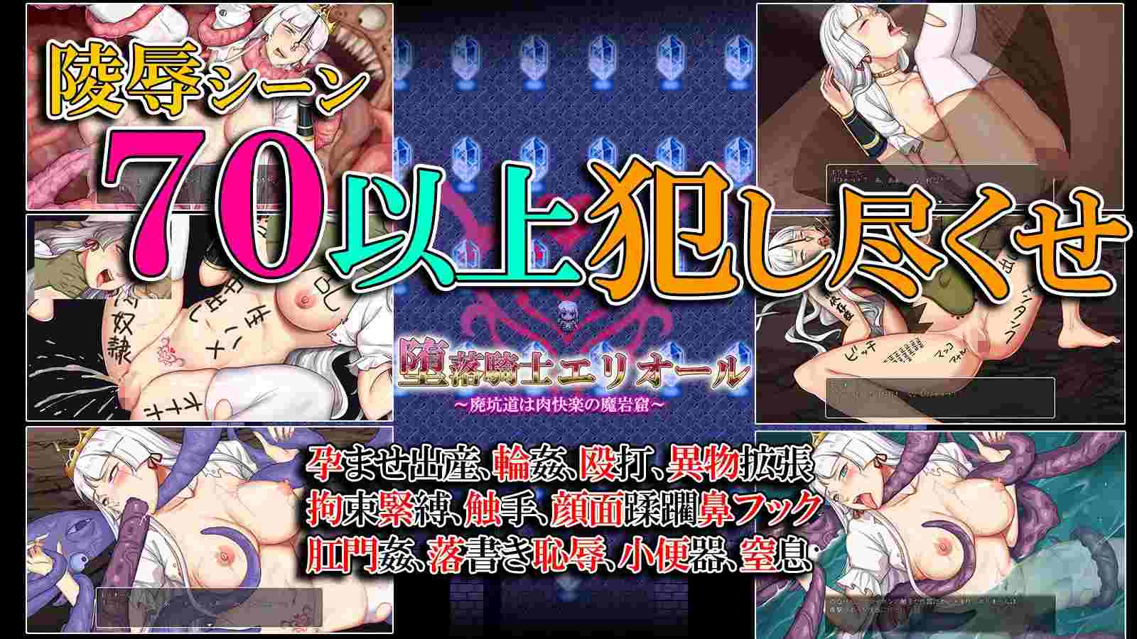 PC-堕落騎士エリオール~廃坑道は肉快楽の魔岩窟~ AI翻中文-第6张图片-萌站 PC-堕落騎士エリオール~廃坑道は肉快楽の魔岩窟~ AI翻中文-第6张图片-萌站