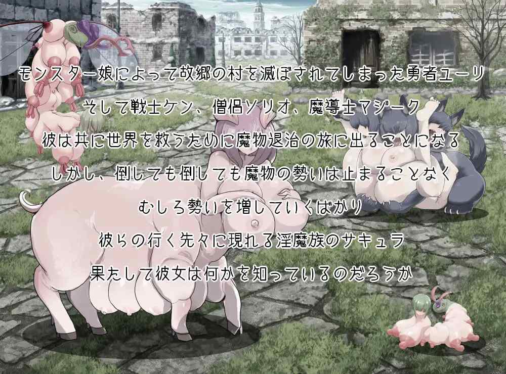 PC-モンスター娘に滅ぼされた村2 AI翻中文-第5张图片-萌站 PC-モンスター娘に滅ぼされた村2 AI翻中文-第5张图片-萌站