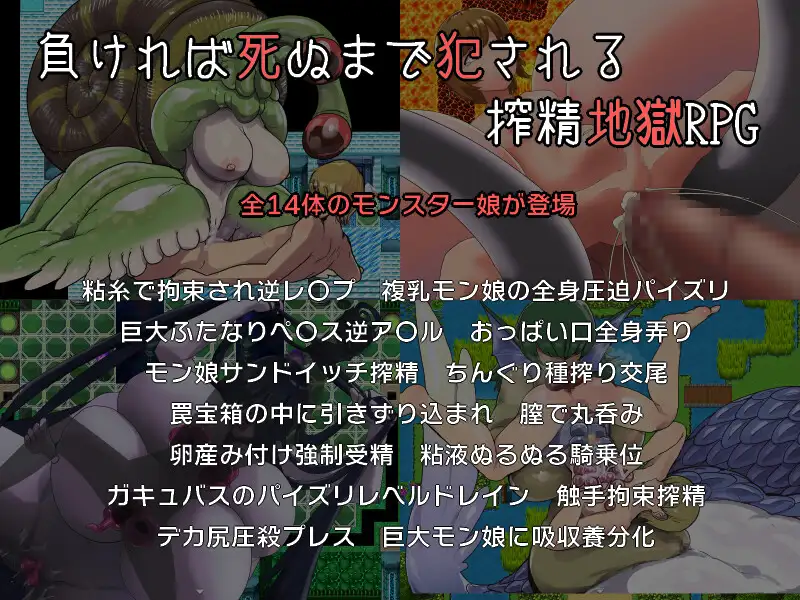 PC-モンスター娘に滅ぼされた村 AI翻中文-第2张图片-萌站 PC-モンスター娘に滅ぼされた村 AI翻中文-第2张图片-萌站