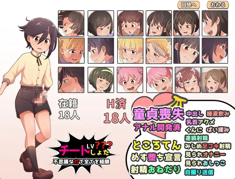 PC-童貞ショタ雌堕計画 ~ショタVSメスガキ軍団~ AI翻中文-第4张图片-萌站 PC-童貞ショタ雌堕計画 ~ショタVSメスガキ軍団~ AI翻中文-第4张图片-萌站