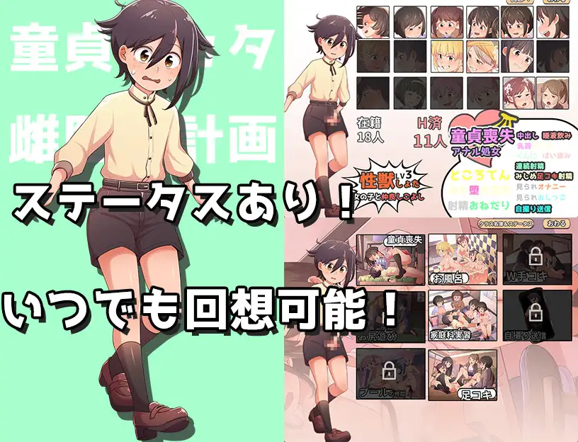 PC-童貞ショタ雌堕計画 ~ショタVSメスガキ軍団~ AI翻中文-第5张图片-萌站 PC-童貞ショタ雌堕計画 ~ショタVSメスガキ軍団~ AI翻中文-第5张图片-萌站