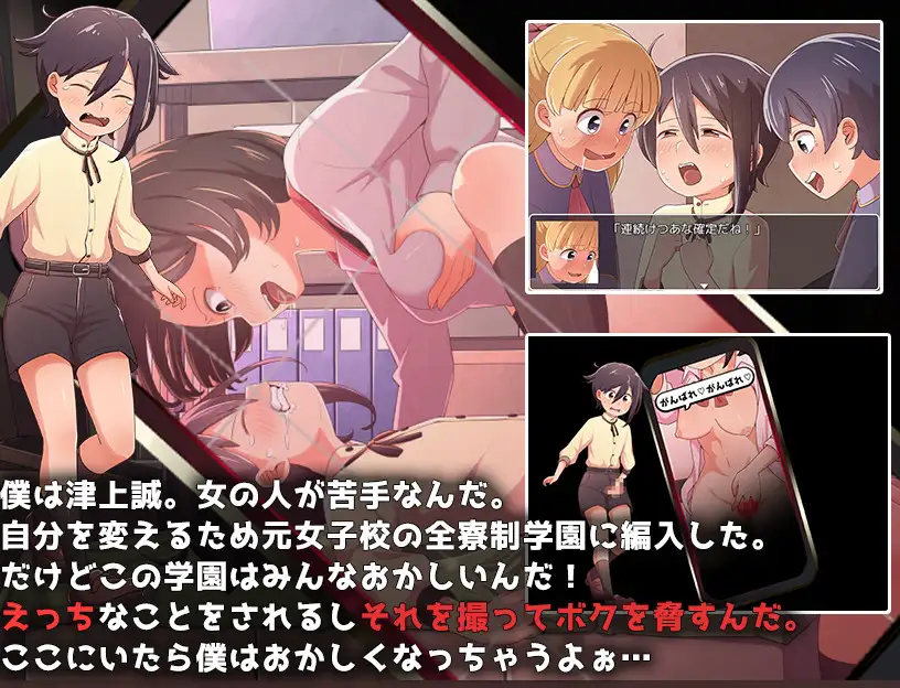 PC-童貞ショタ雌堕計画 ~ショタVSメスガキ軍団~ AI翻中文-第8张图片-萌站 PC-童貞ショタ雌堕計画 ~ショタVSメスガキ軍団~ AI翻中文-第8张图片-萌站