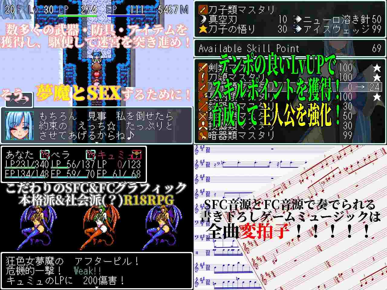 夢魔の迷宮 〜Maze of Succubus〜 AI翻中文