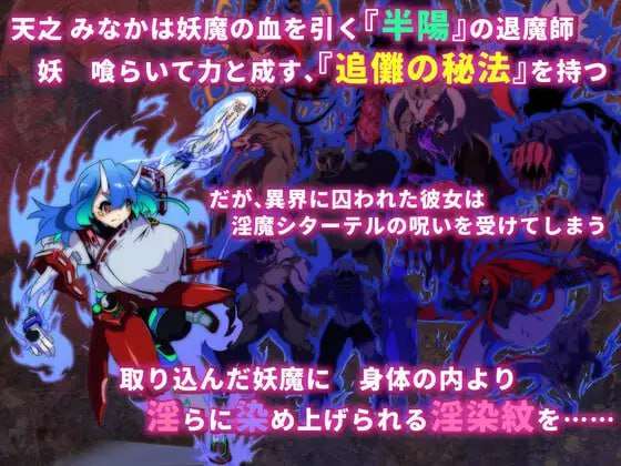【RPG/动态/PC 】淫染的退魔鬼 淫染の退魔鬼 汉化版【1.25G 】-第2张图片-萌站 【RPG/动态/PC 】淫染的退魔鬼 淫染の退魔鬼 汉化版【1.25G 】-第2张图片-萌站