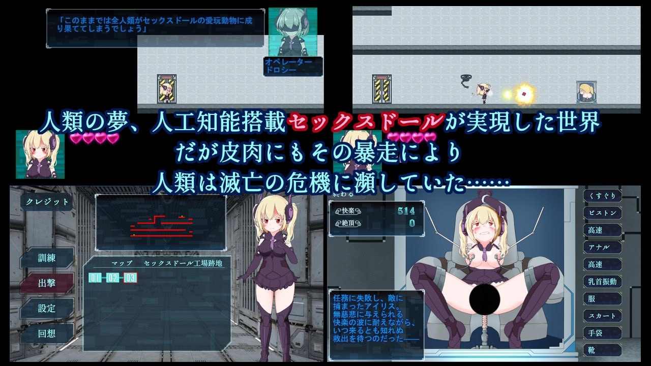 PC/RPG/セックスドール・クライシス 汉化版【2025年01月10日 发售】-第2张图片-萌站