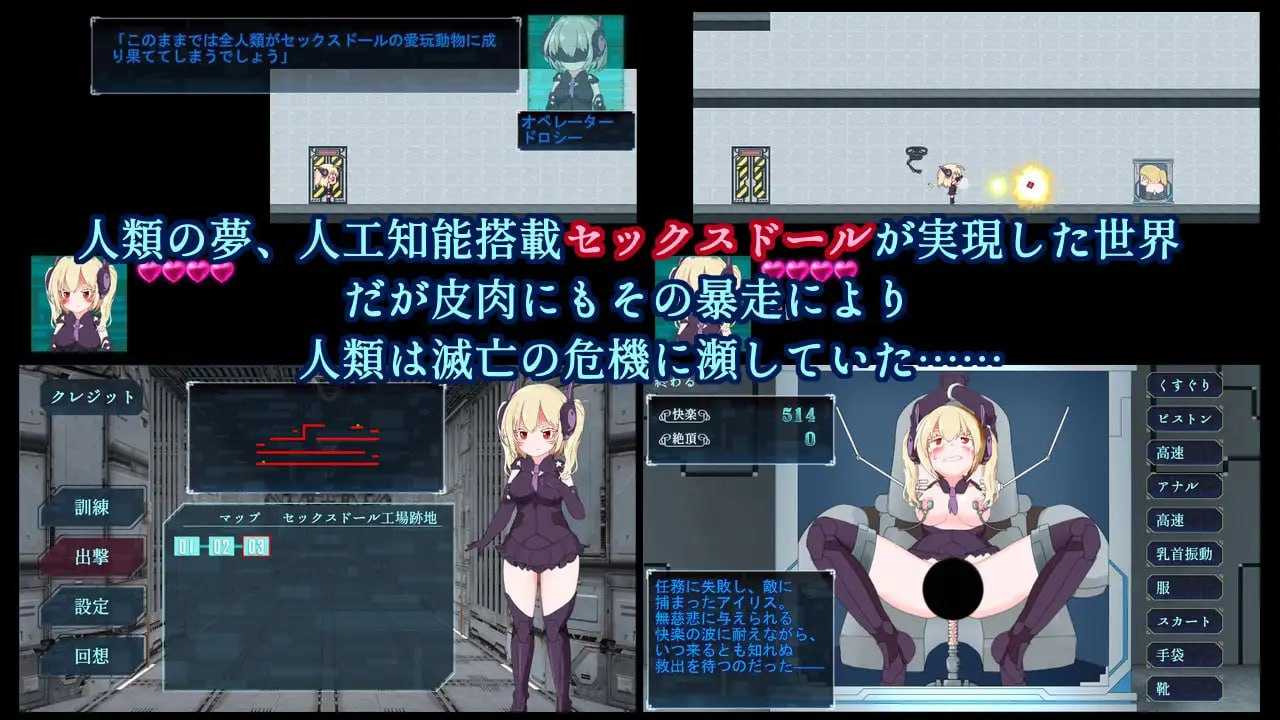 PC/RPG/セックスドール・クライシス 汉化版【2025年01月10日 发售】-第4张图片-萌站