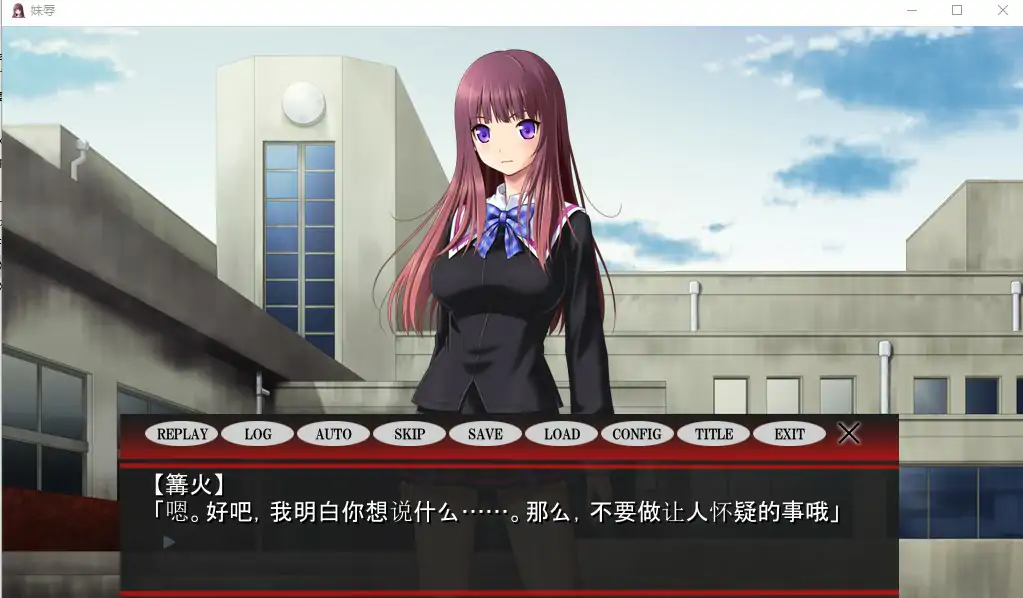[ADV/汉化] 妹辱 AI汉化版电脑