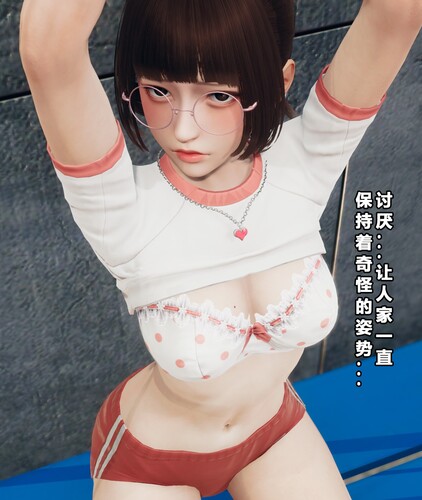 班里的魅魔01-09