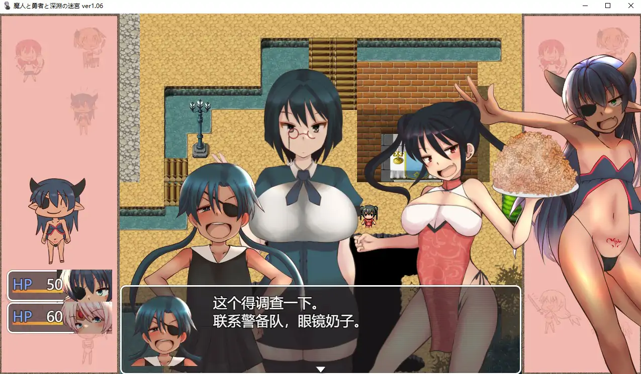 [RPG/机翻] 魔人与勇者与深渊迷宫 魔人と勇者と深淵の迷宮Ver1.06 机翻版 [2.6G]-第2张图片-萌站