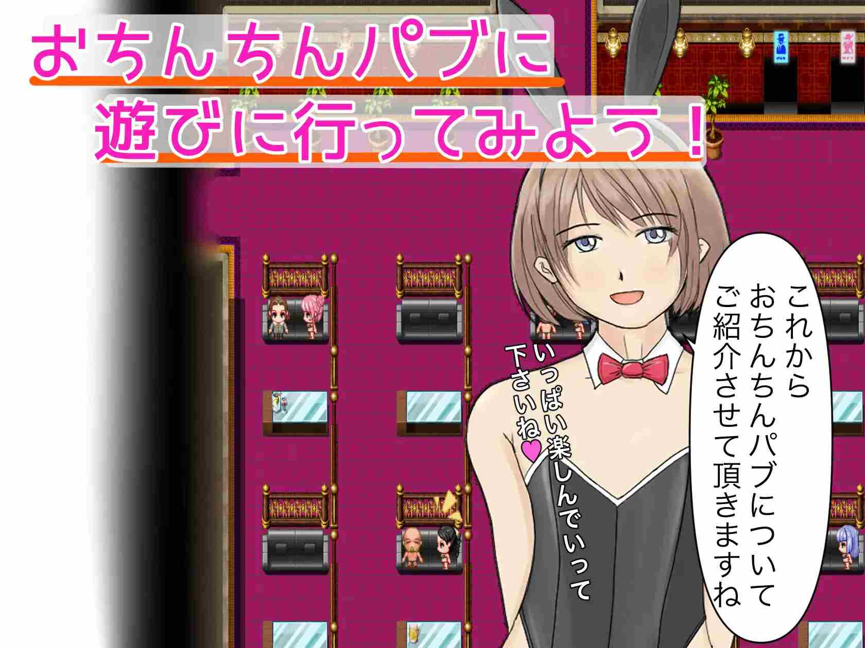PC-男の娘風俗 おちんちんパブへようこそ! v1.01 AI翻中文-第8张图片-萌站 PC-男の娘風俗 おちんちんパブへようこそ! v1.01 AI翻中文-第8张图片-萌站
