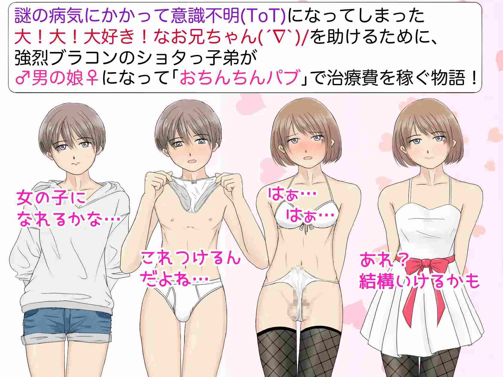 PC-男の娘風俗 おちんちんパブへようこそ! v1.01 AI翻中文-第9张图片-萌站 PC-男の娘風俗 おちんちんパブへようこそ! v1.01 AI翻中文-第9张图片-萌站