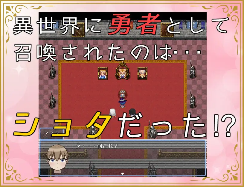 PC-ショタ勇者戦記 AI翻中文-第5张图片-萌站 PC-ショタ勇者戦記 AI翻中文-第5张图片-萌站