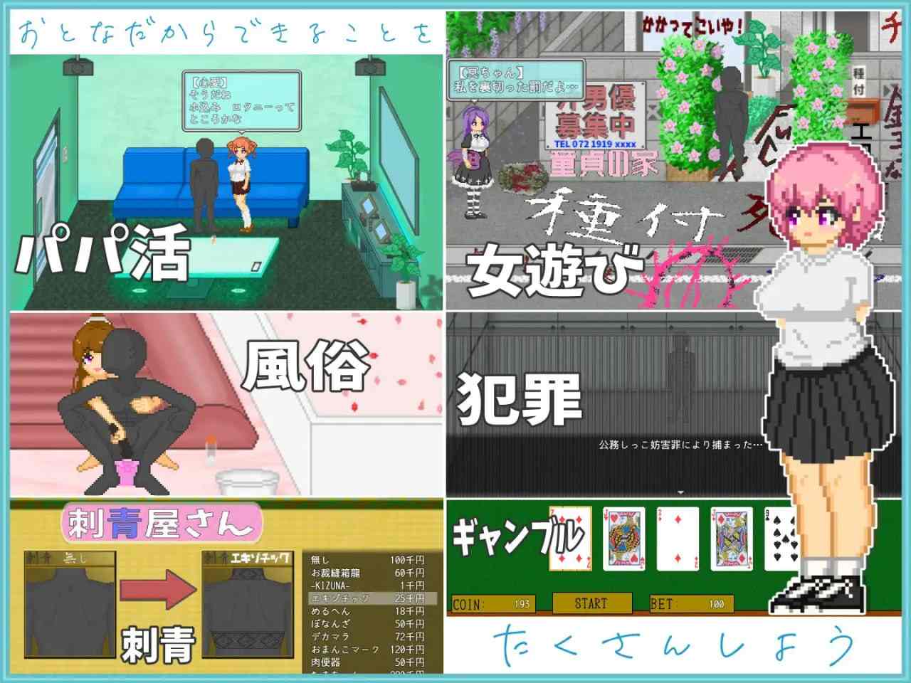 PC/RPG/大叔的暑假   #おじさんの夏休み  汉化版本 +回想码
