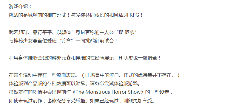  [PC/全CG/卖淫/汉化/巨乳/佳作/败北H]樱花御前 桜御前 Ver1.07 [1+1.5G][百度盘] -第3张图片-萌站