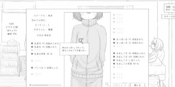  [PC/佳作/触摸/萝莉/汉化/睡奸] 与不愿上学的妹妹一起的30天 [1+113M][百度盘